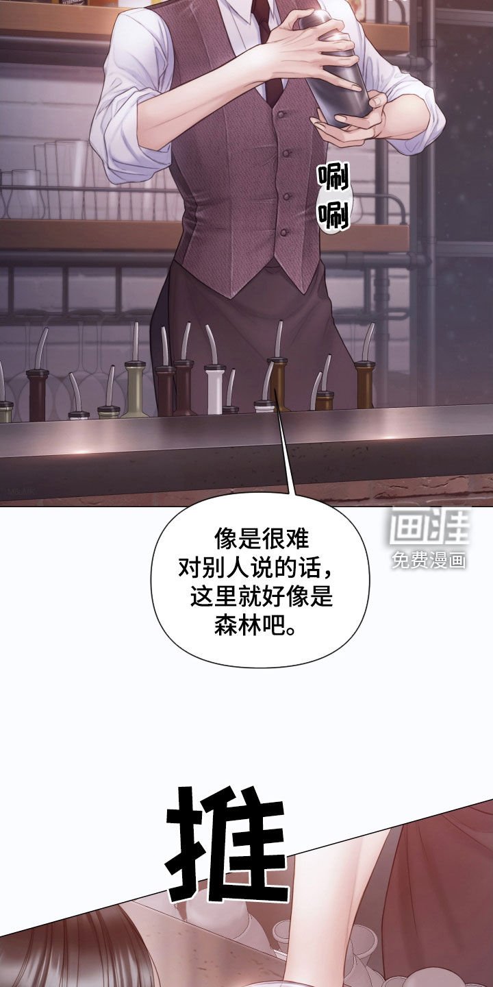 第45章：酒吧