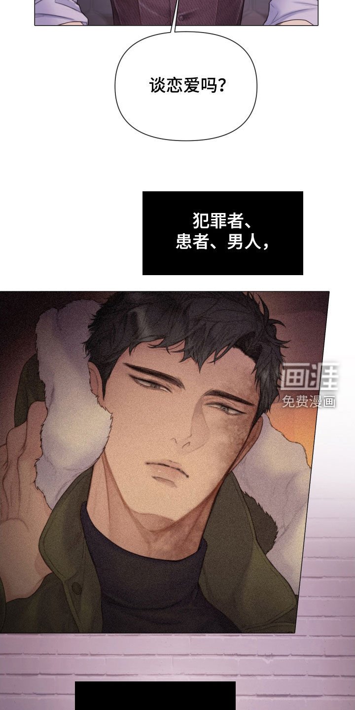 第46章：真正模样
