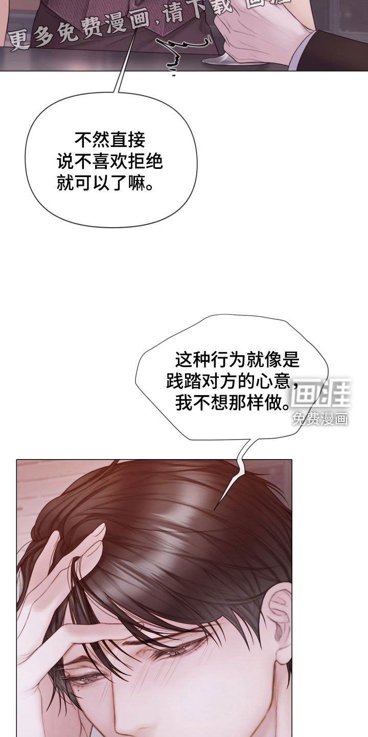 第46章：真正模样