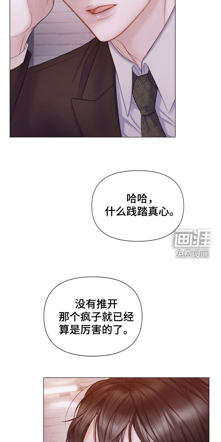 第46章：真正模样