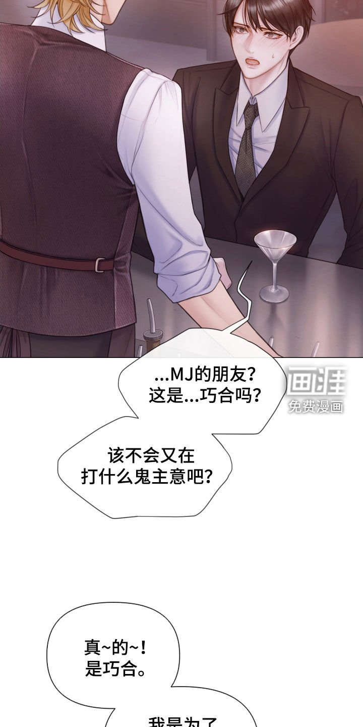 第46章：真正模样