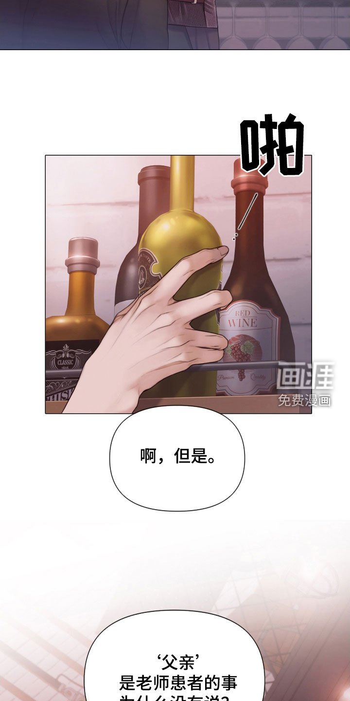 第46章：真正模样