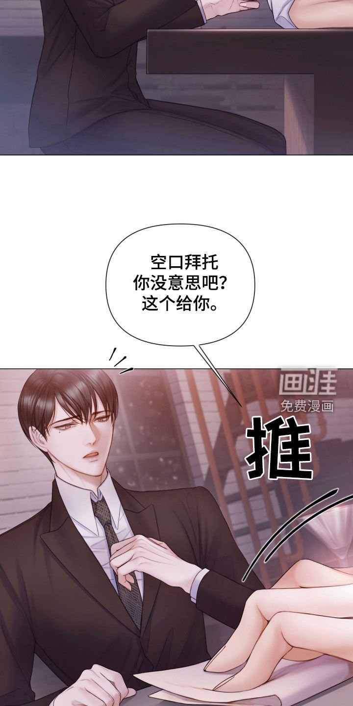 第46章：真正模样