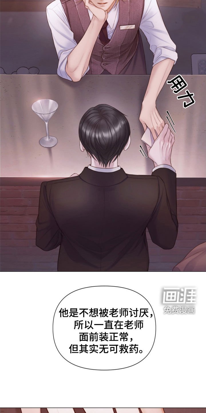 第46章：真正模样