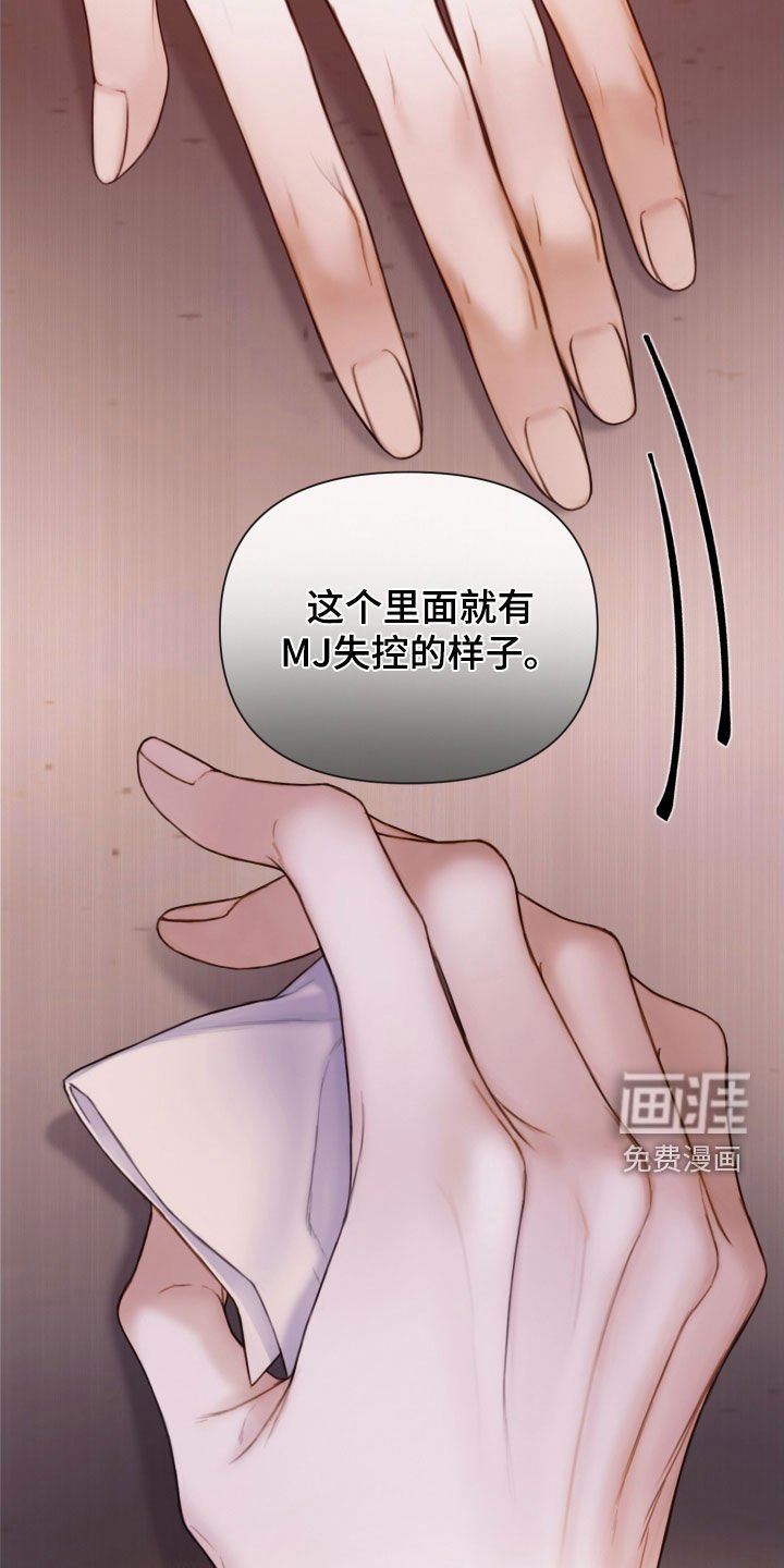第46章：真正模样