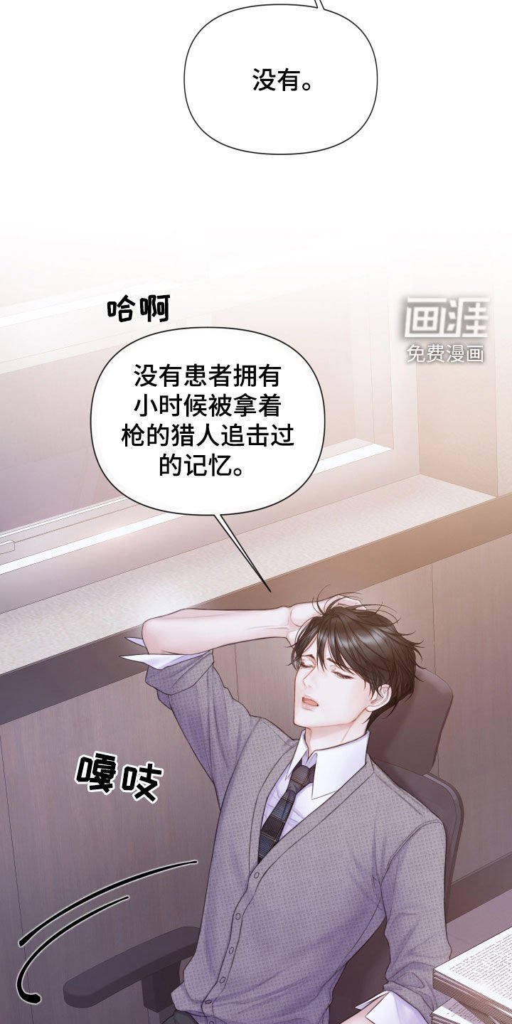 第47章：惊喜礼物
