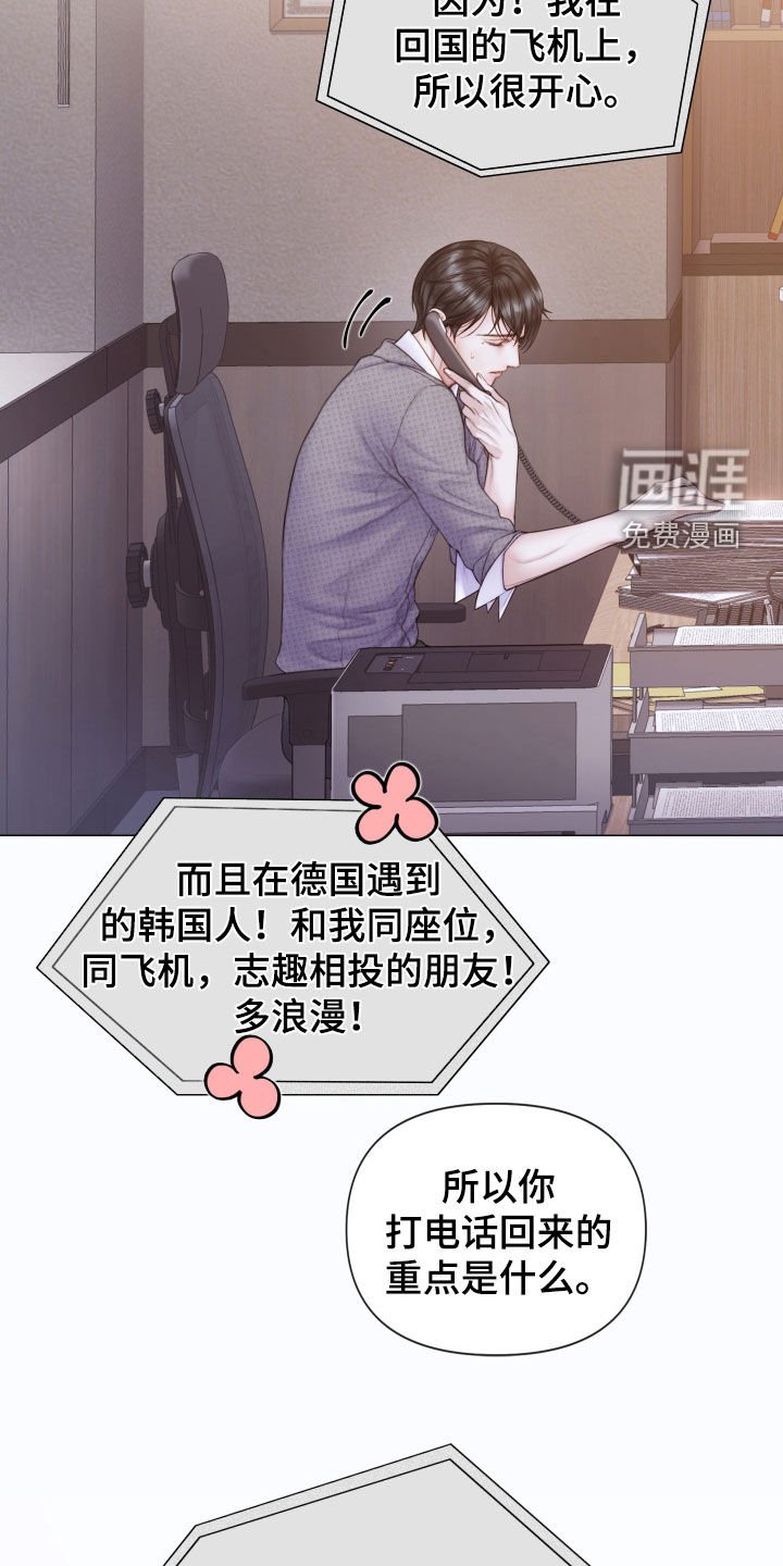第47章：惊喜礼物