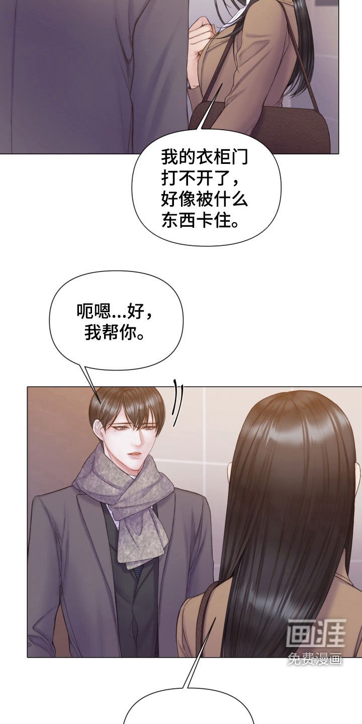 第48章：邻居