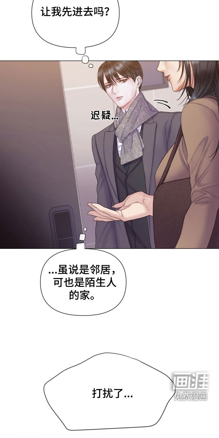 第48章：邻居