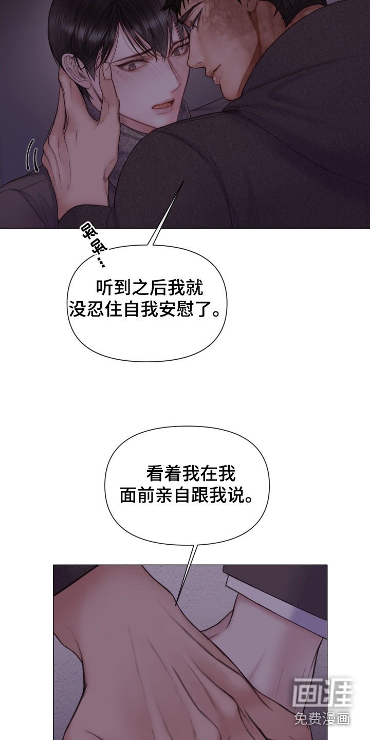 第49章：不可以心动