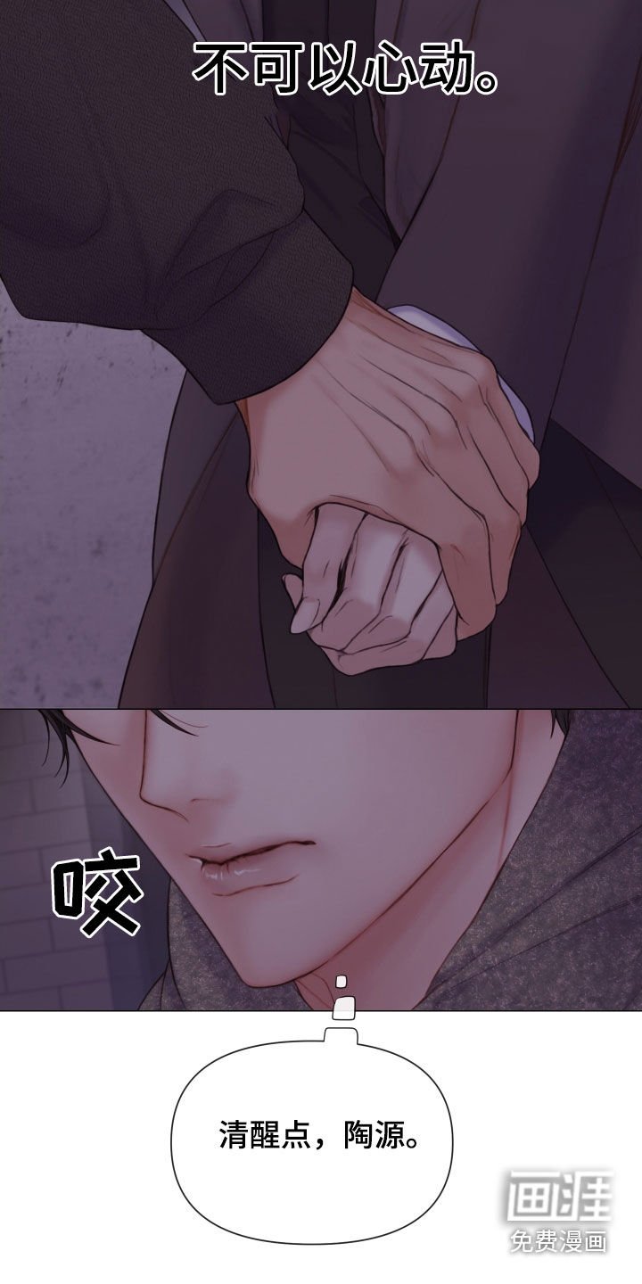 第49章：不可以心动