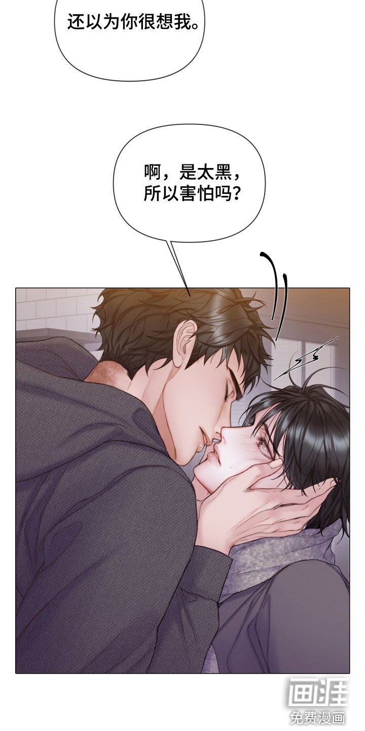 第49章：不可以心动