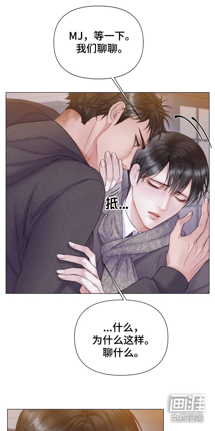 第49章：不可以心动
