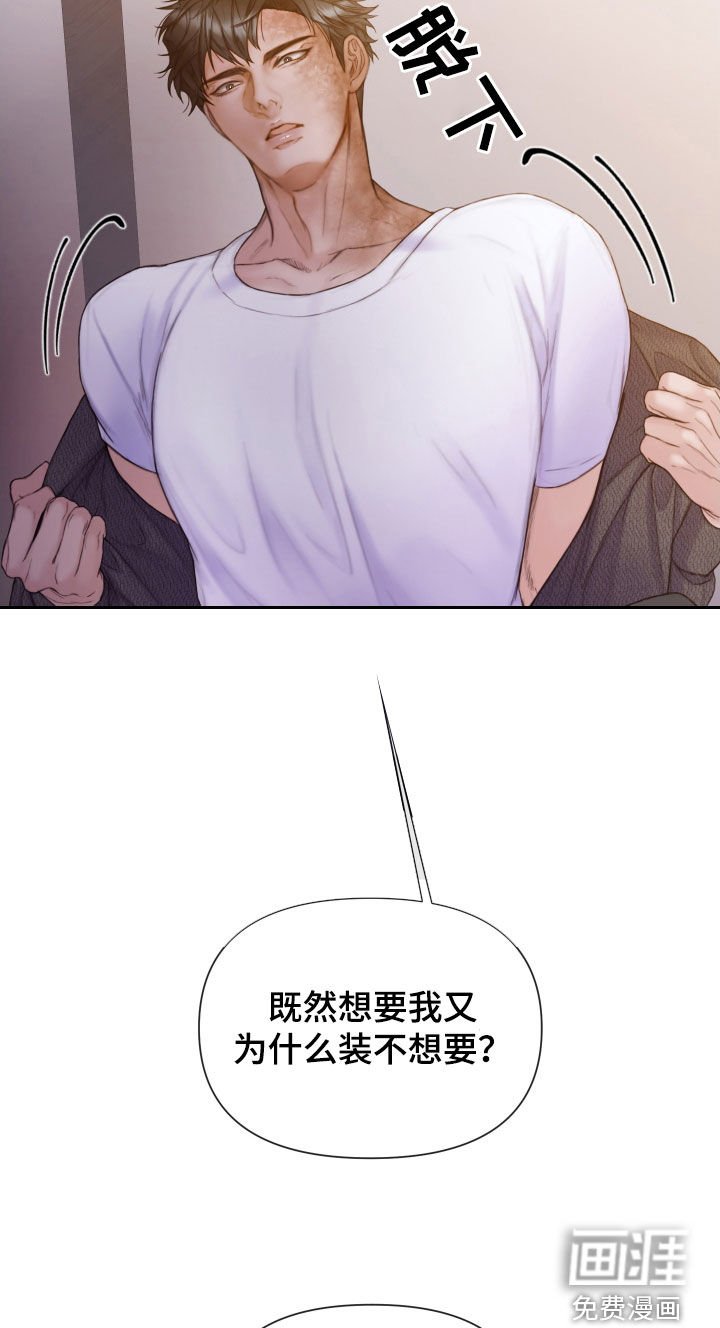 第49章：不可以心动