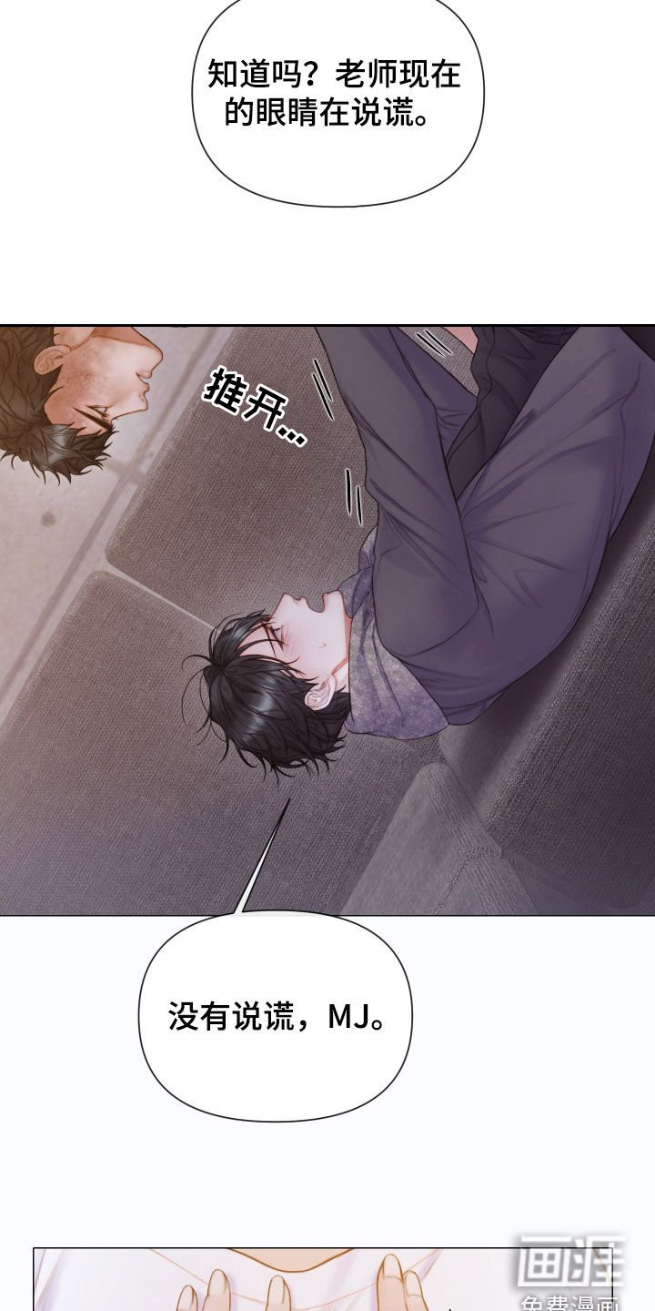 第49章：不可以心动