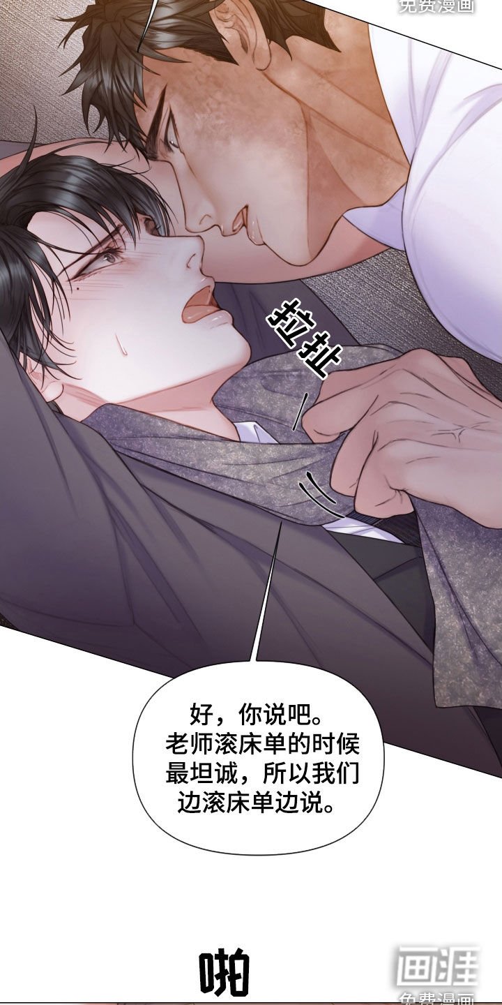 第49章：不可以心动