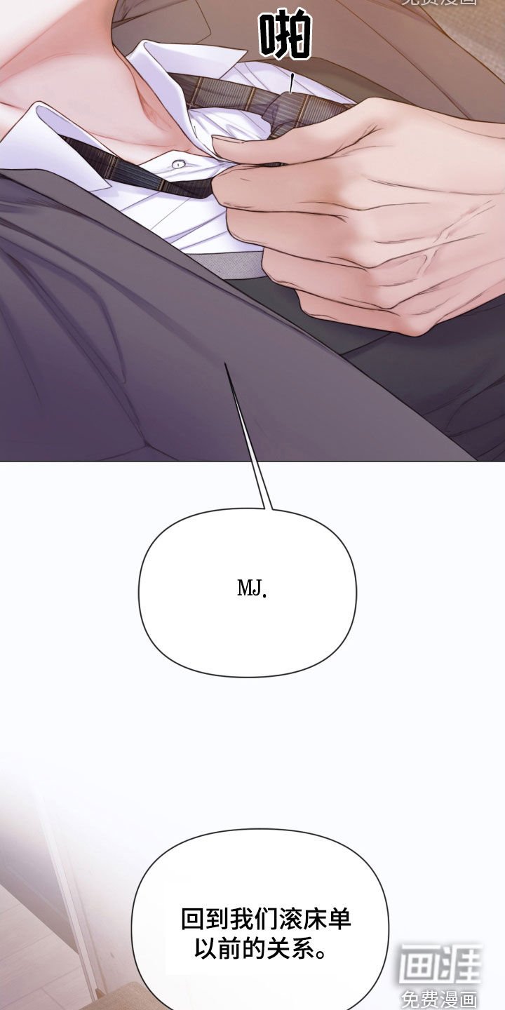 第49章：不可以心动