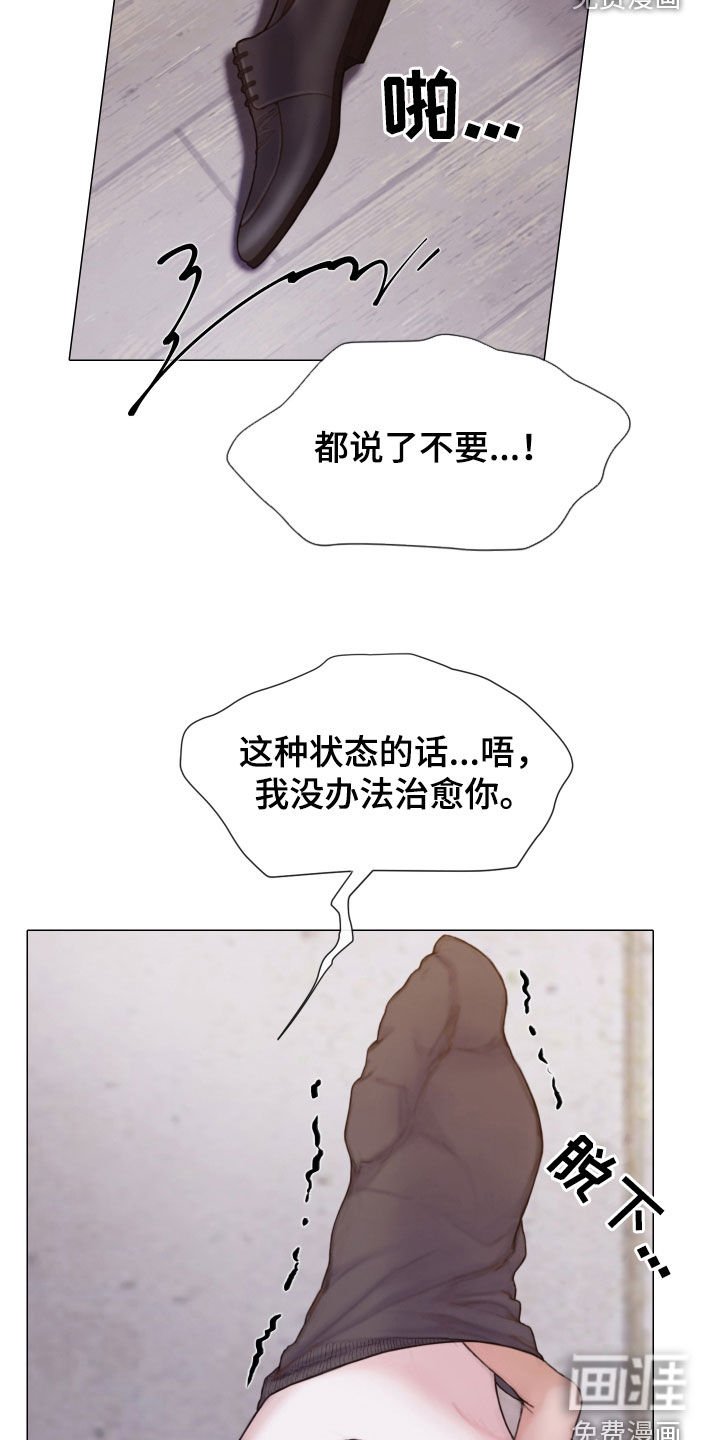 第49章：不可以心动