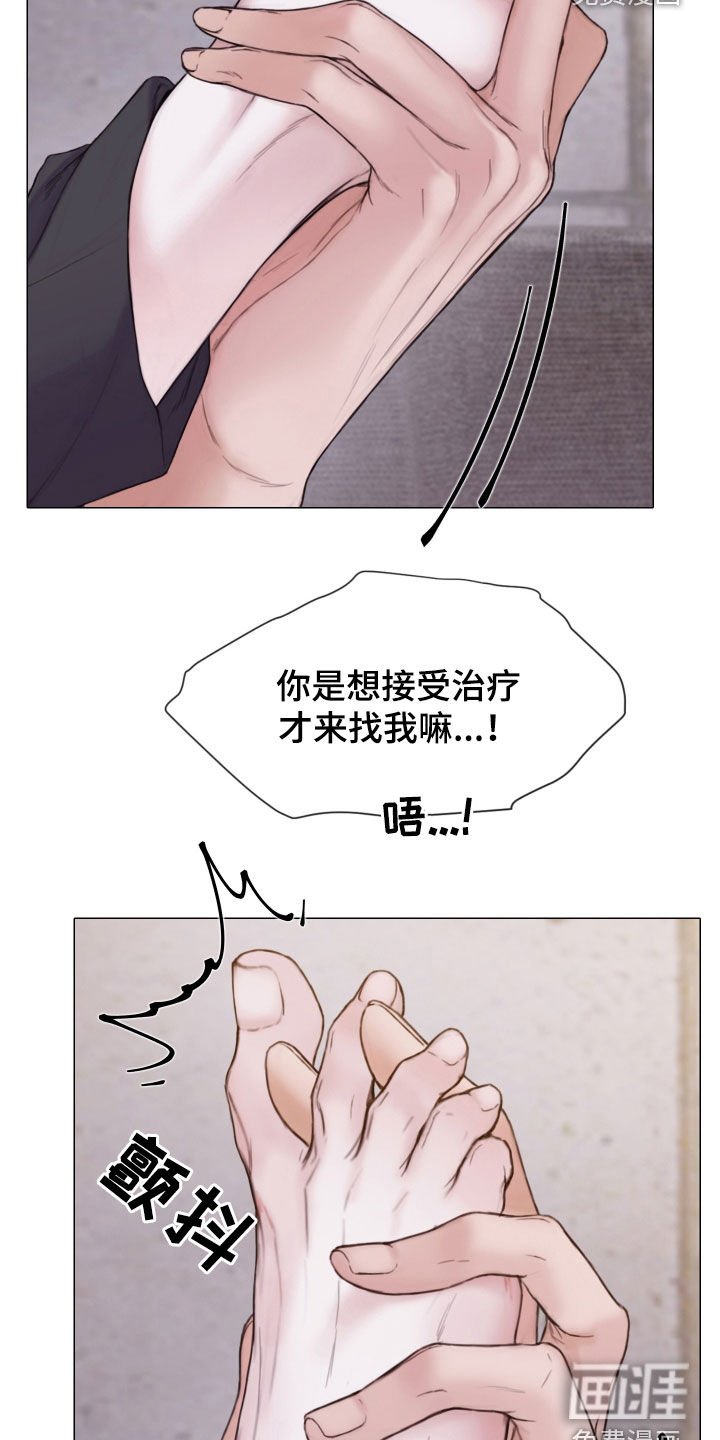 第49章：不可以心动