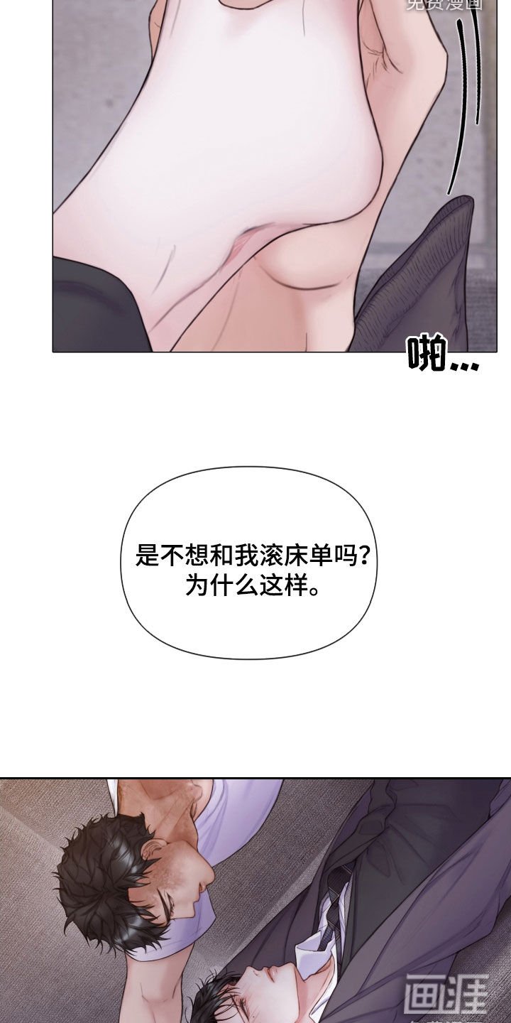 第49章：不可以心动