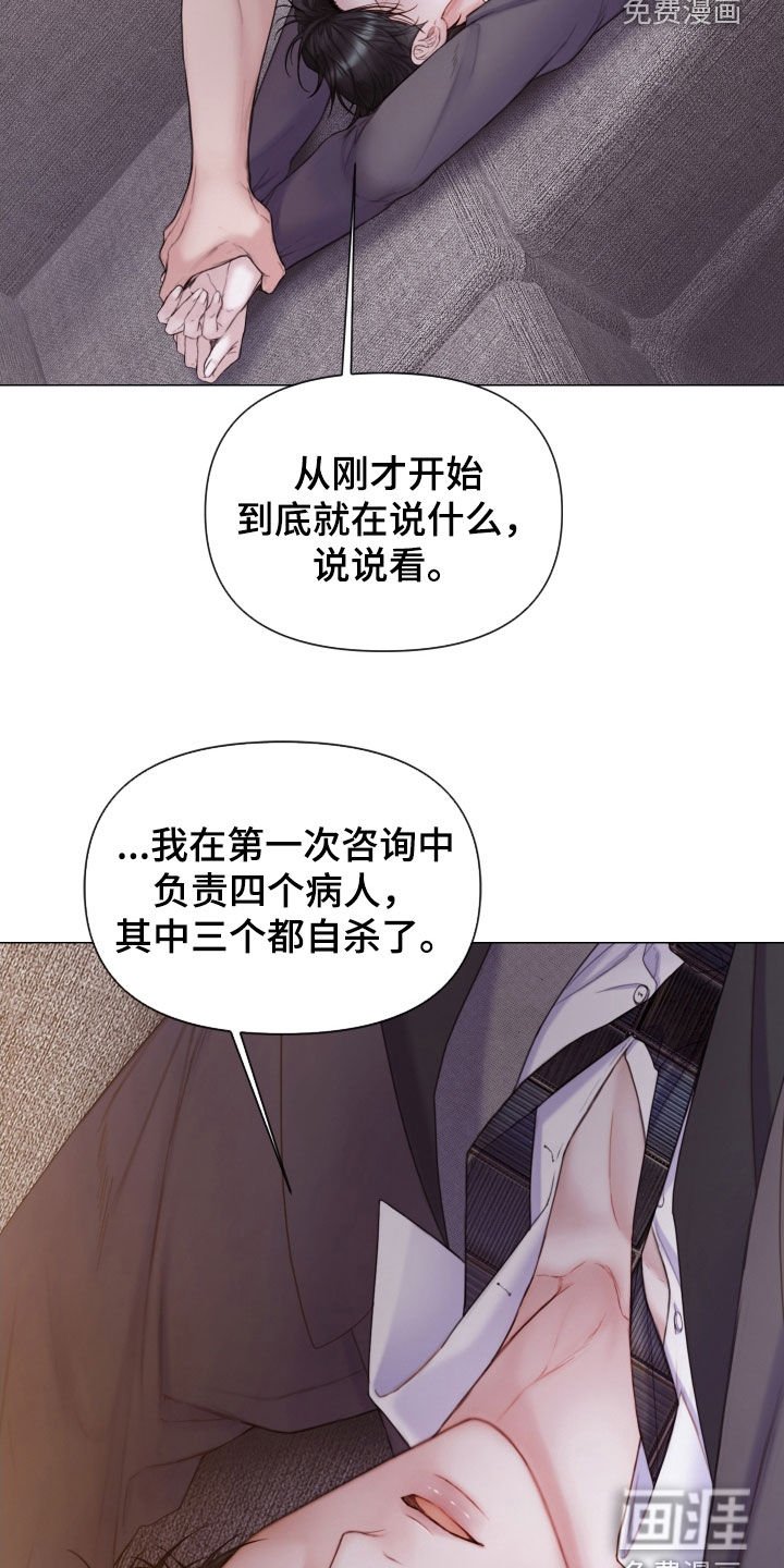 第49章：不可以心动