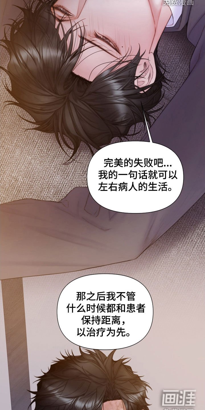 第49章：不可以心动