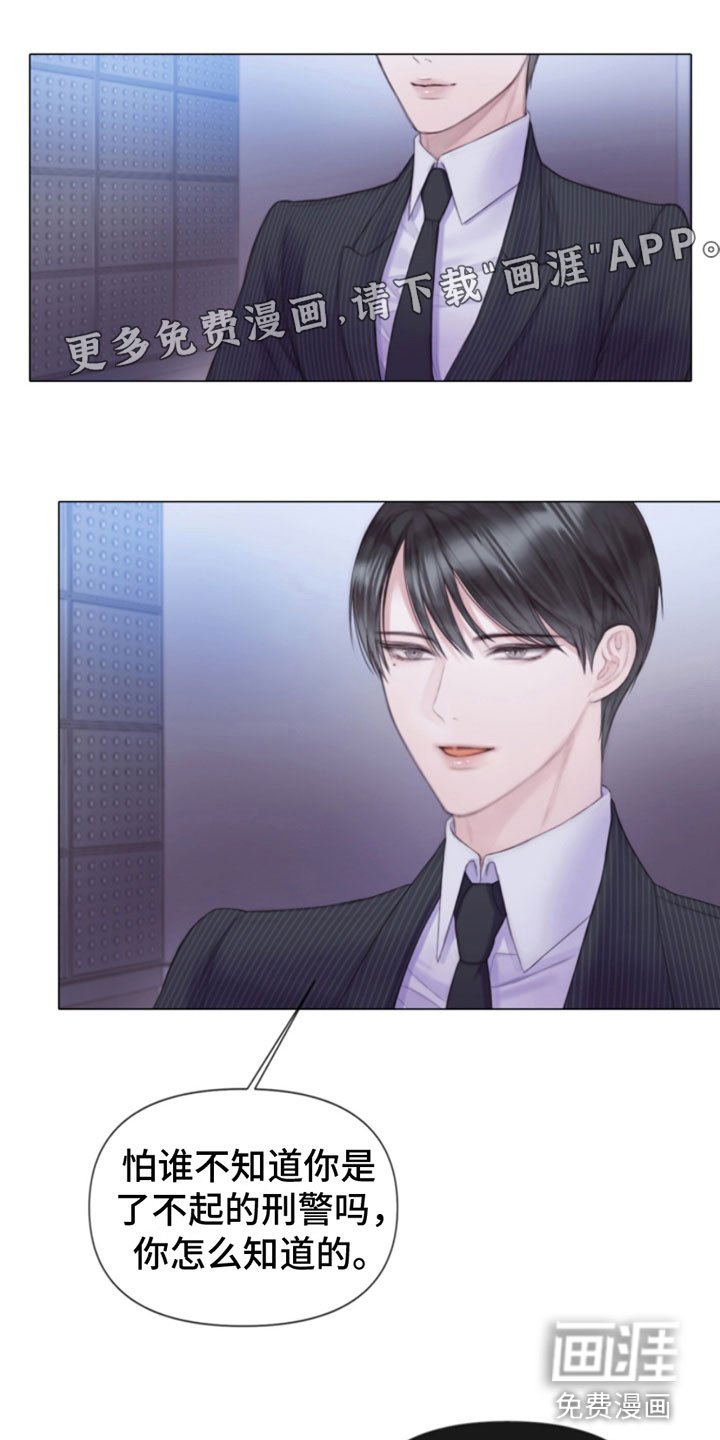 第5章：身后的手