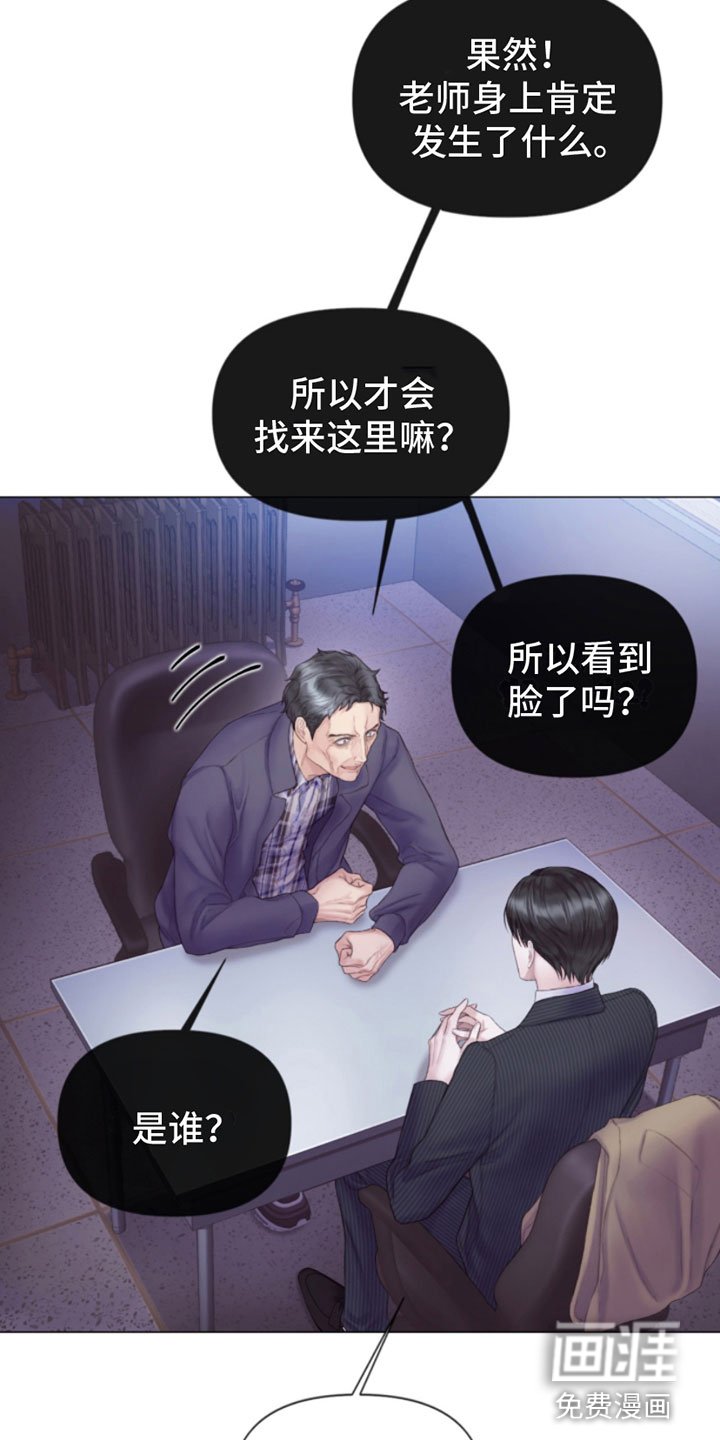 第5章：身后的手