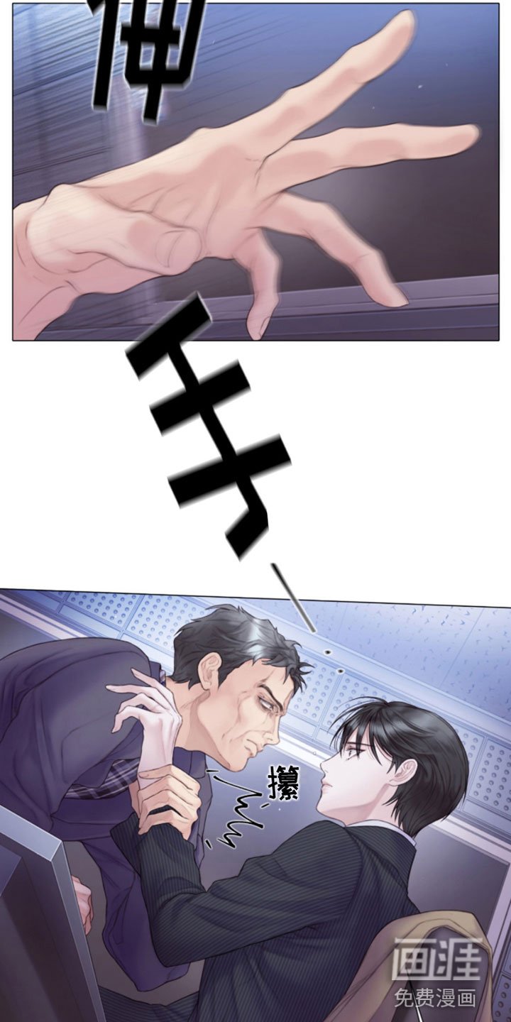 第5章：身后的手
