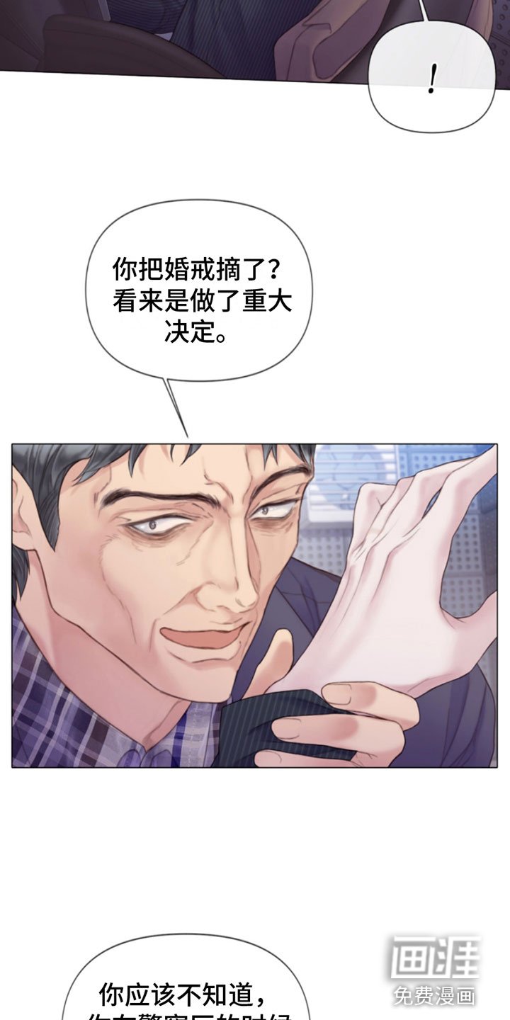 第5章：身后的手
