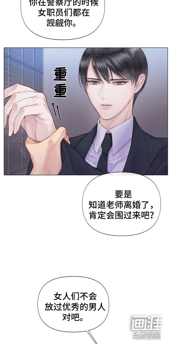 第5章：身后的手