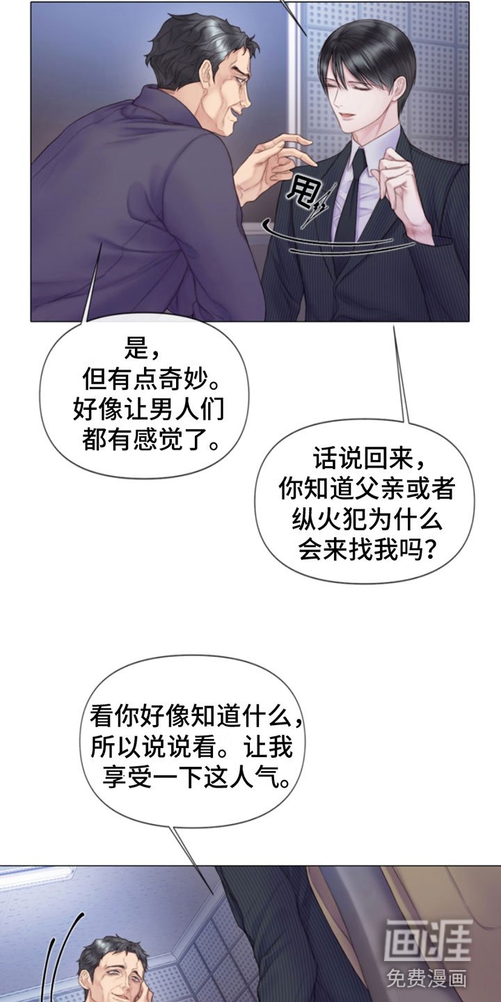 第5章：身后的手