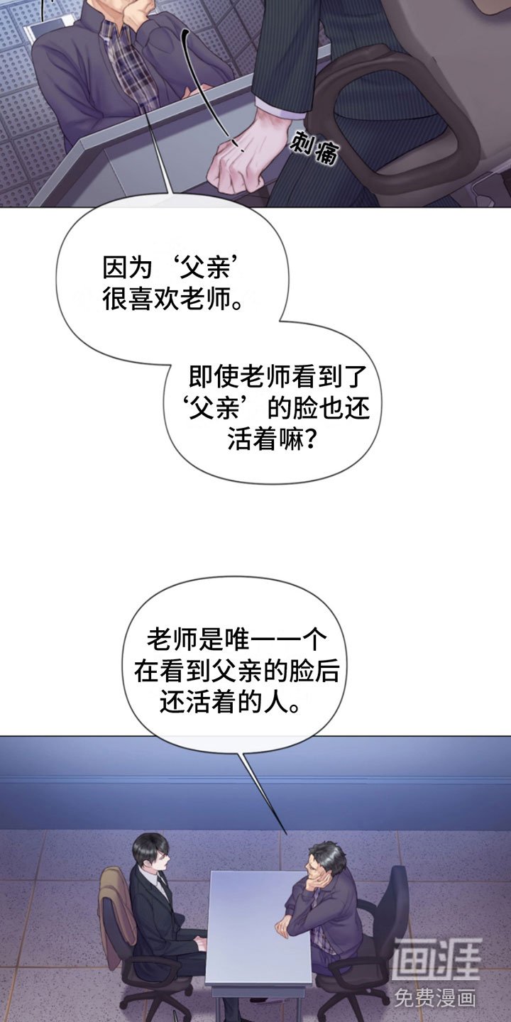 第5章：身后的手