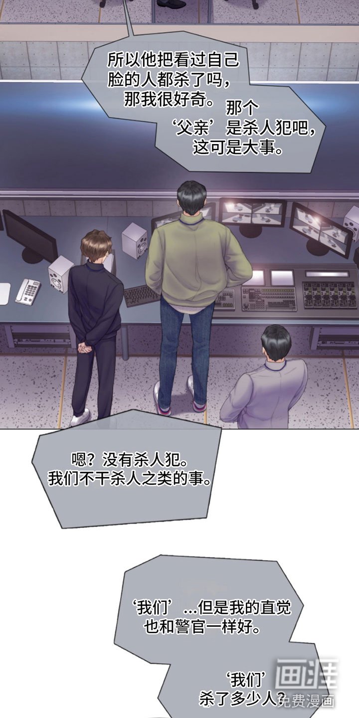 第5章：身后的手