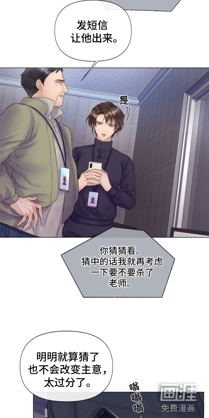 第5章：身后的手