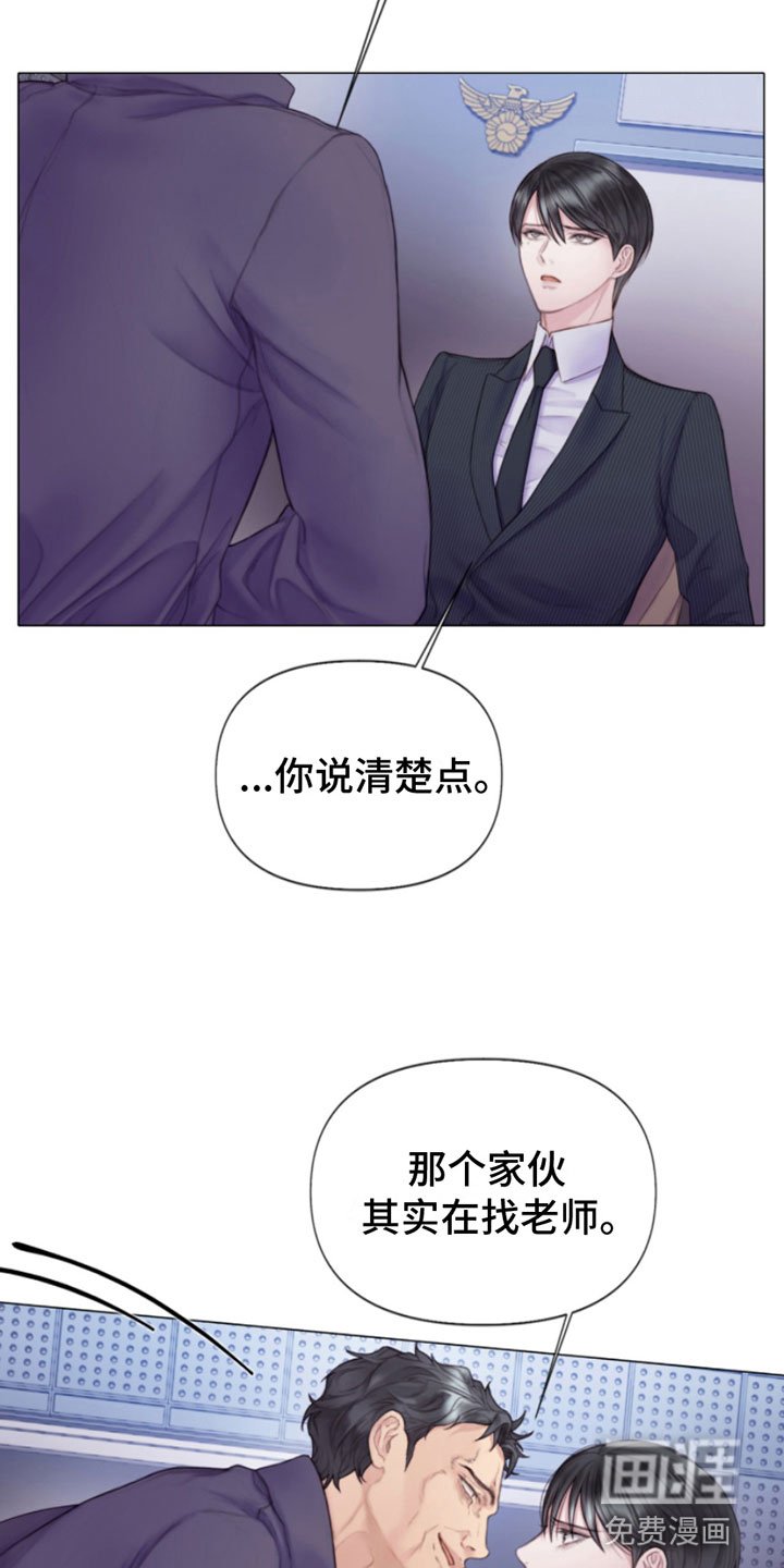 第5章：身后的手