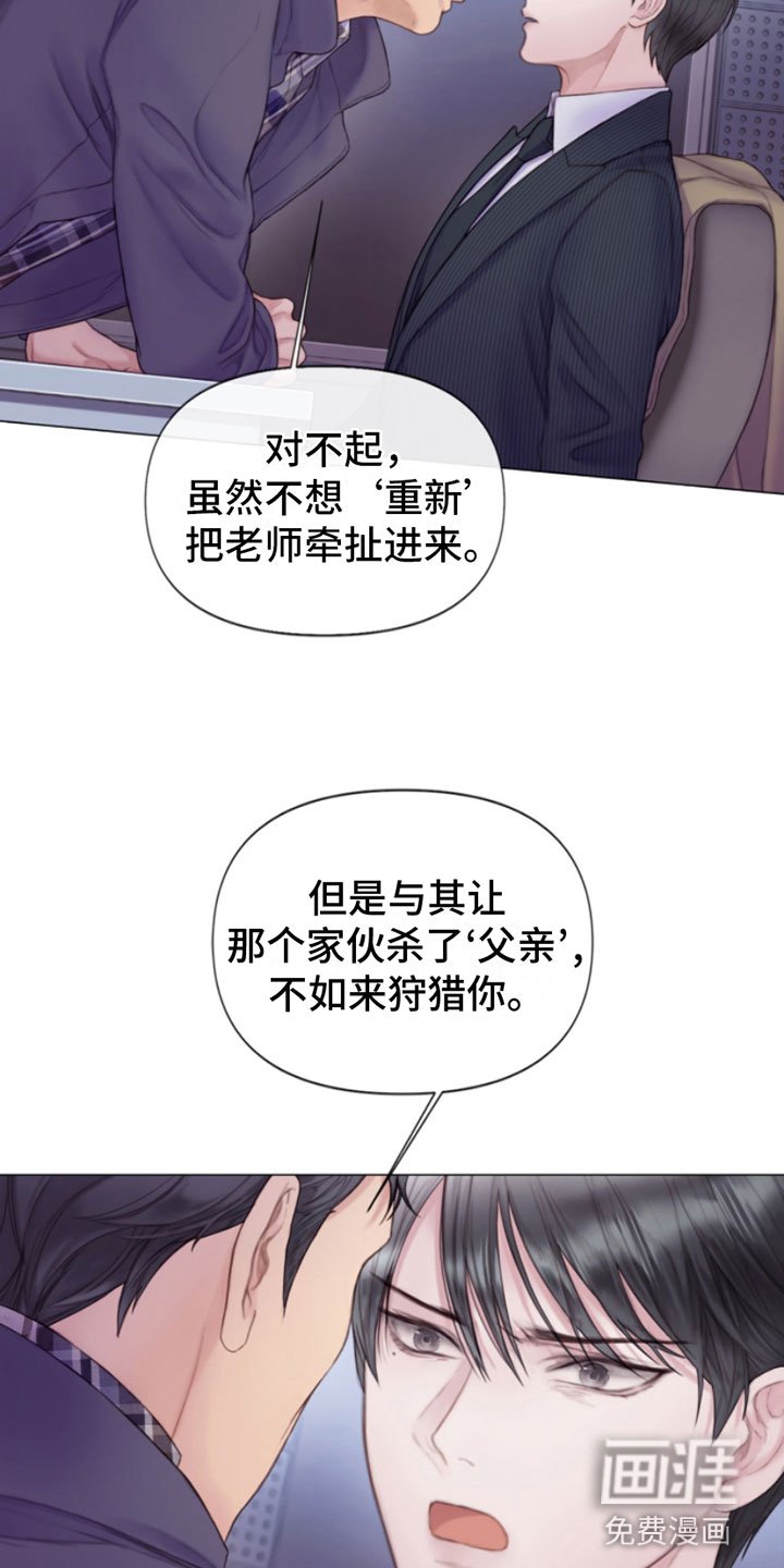 第5章：身后的手