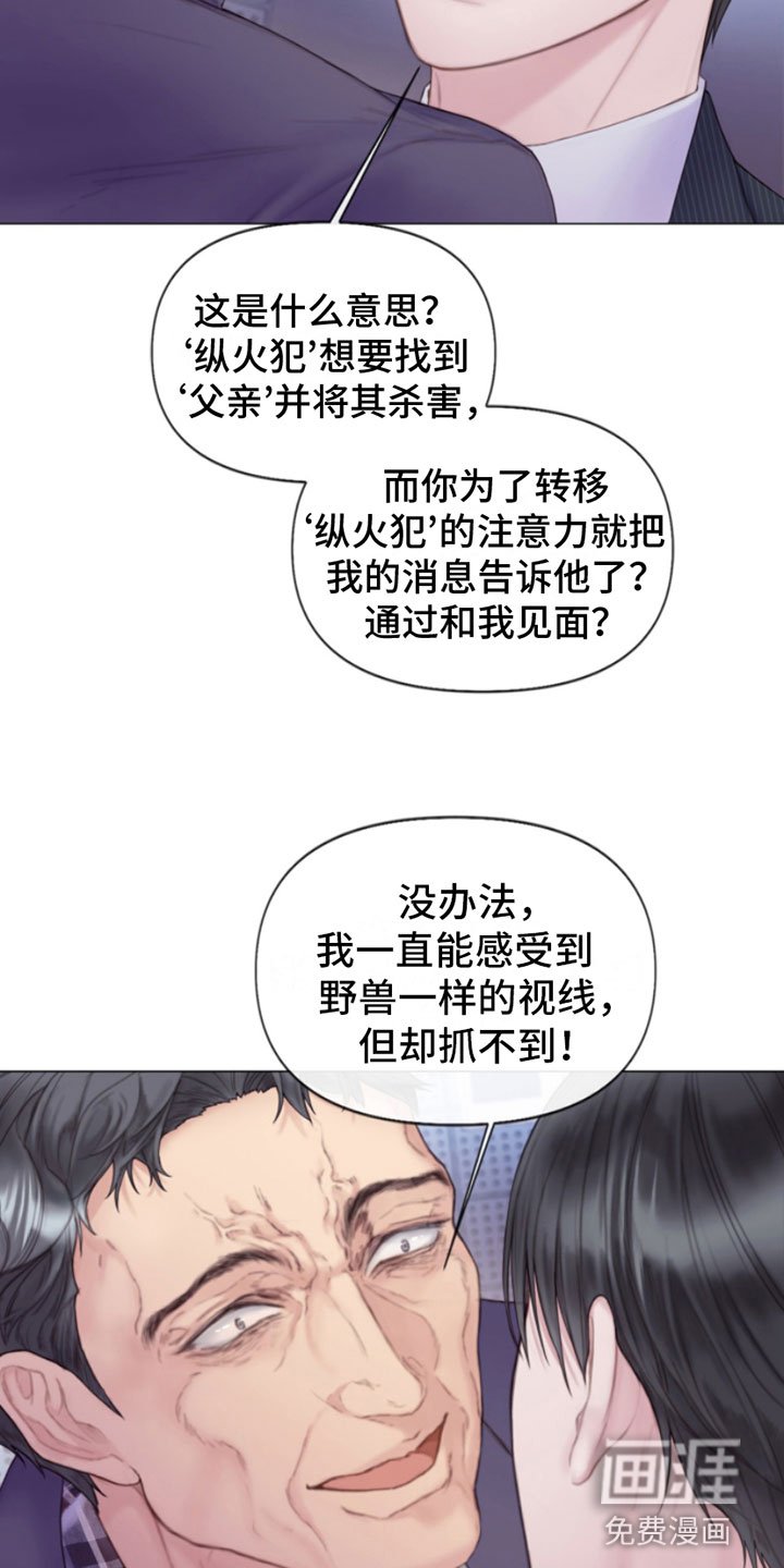 第5章：身后的手