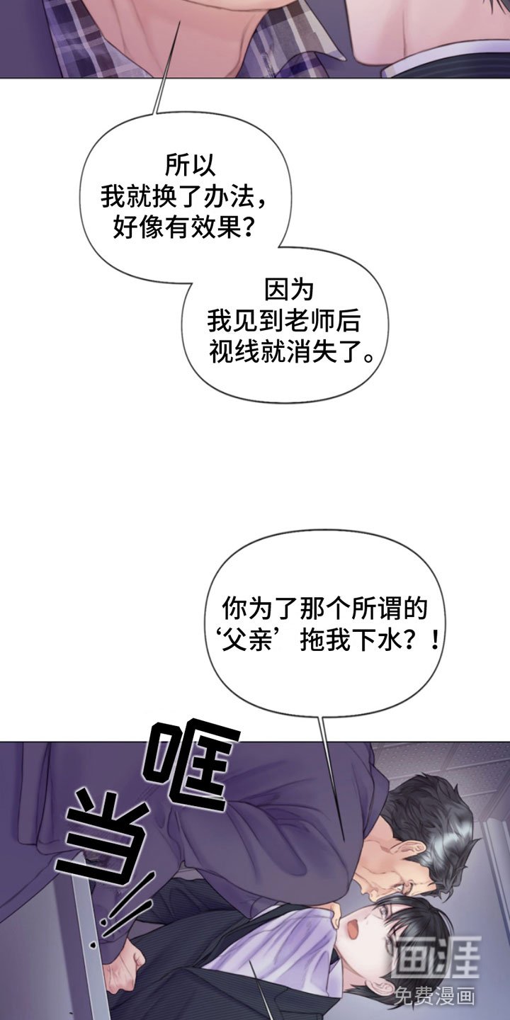 第5章：身后的手