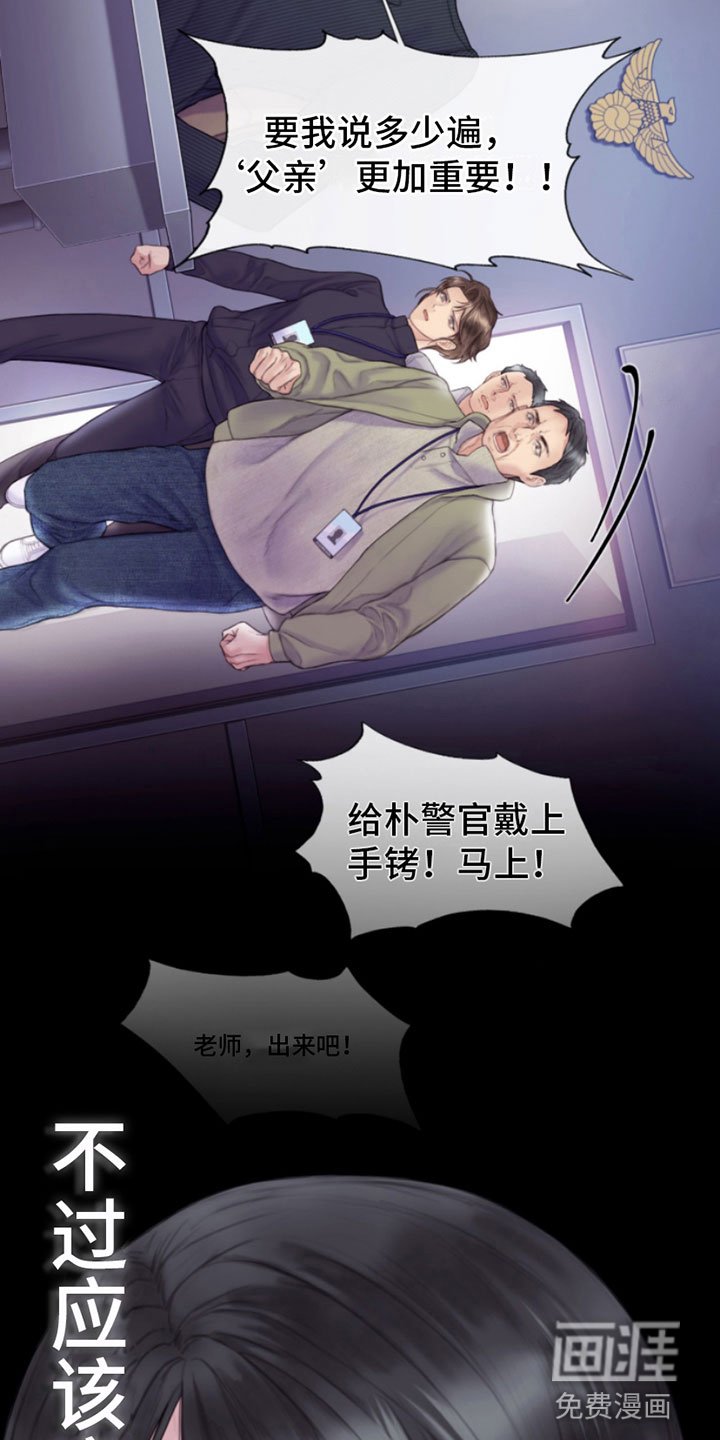 第5章：身后的手