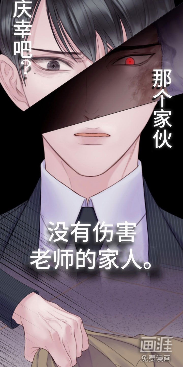 第5章：身后的手