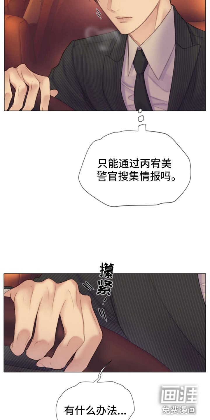 第5章：身后的手