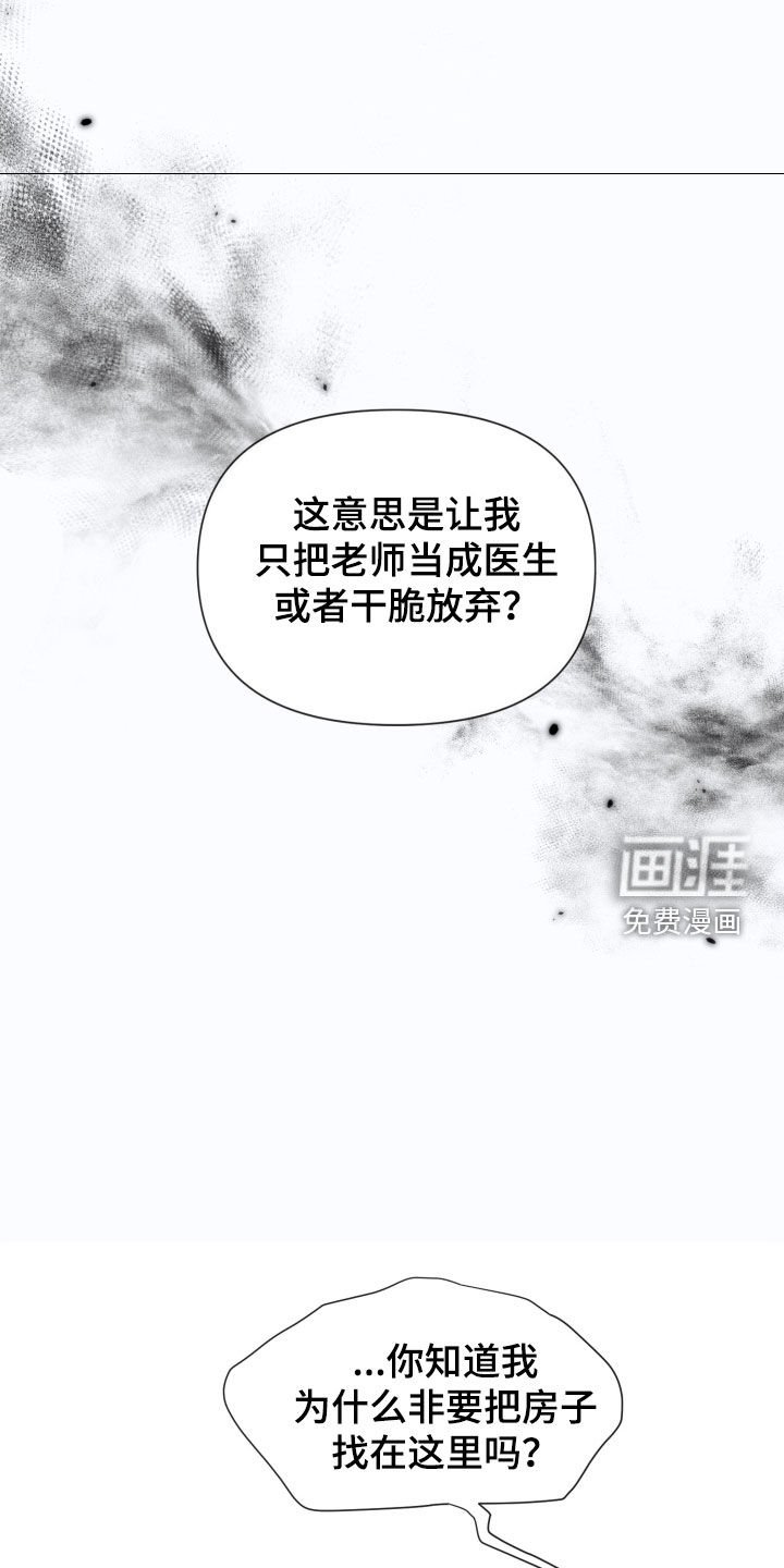 第50章：发飙