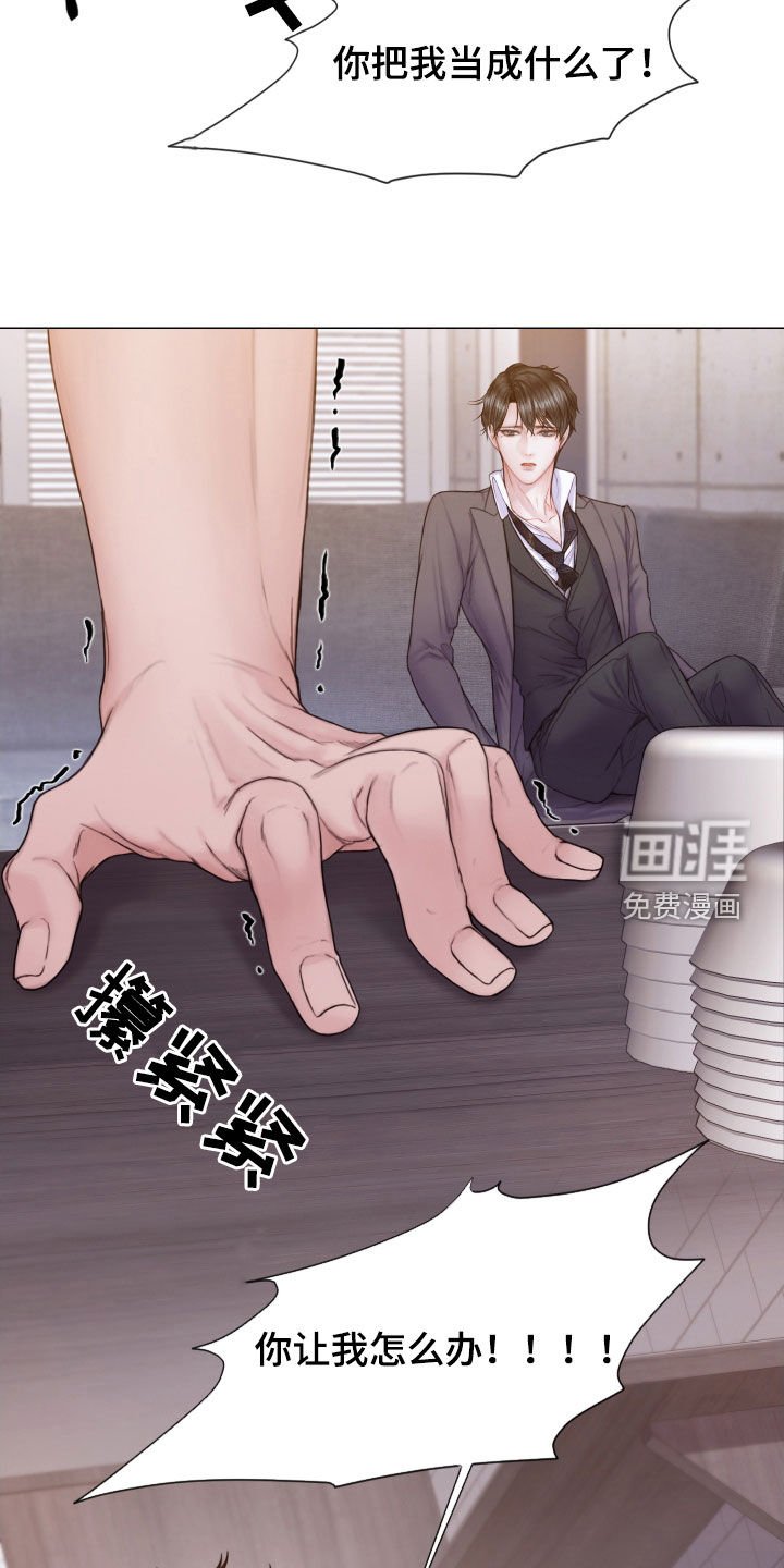 第50章：发飙