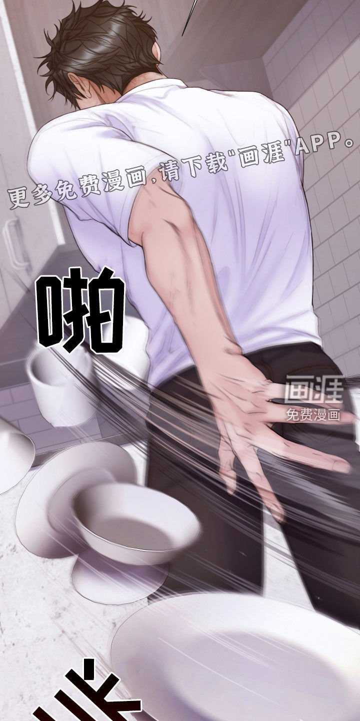 第50章：发飙