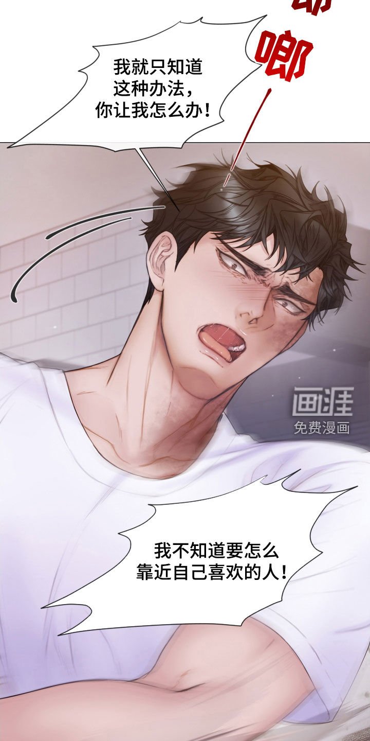 第50章：发飙
