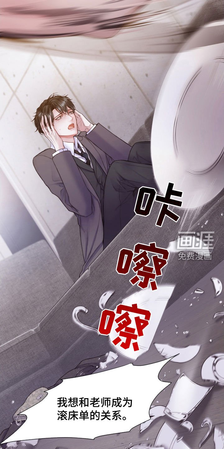 第50章：发飙