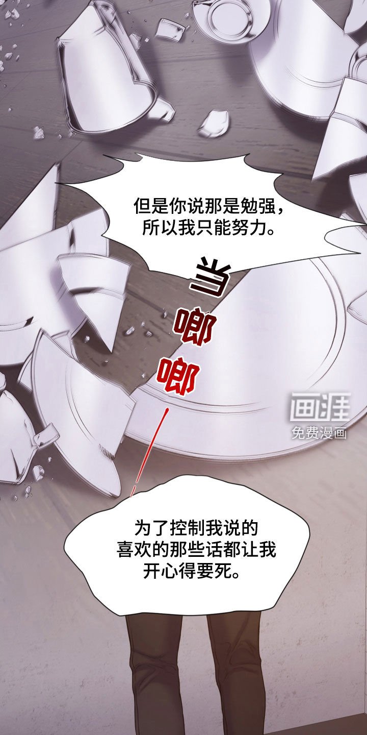 第50章：发飙