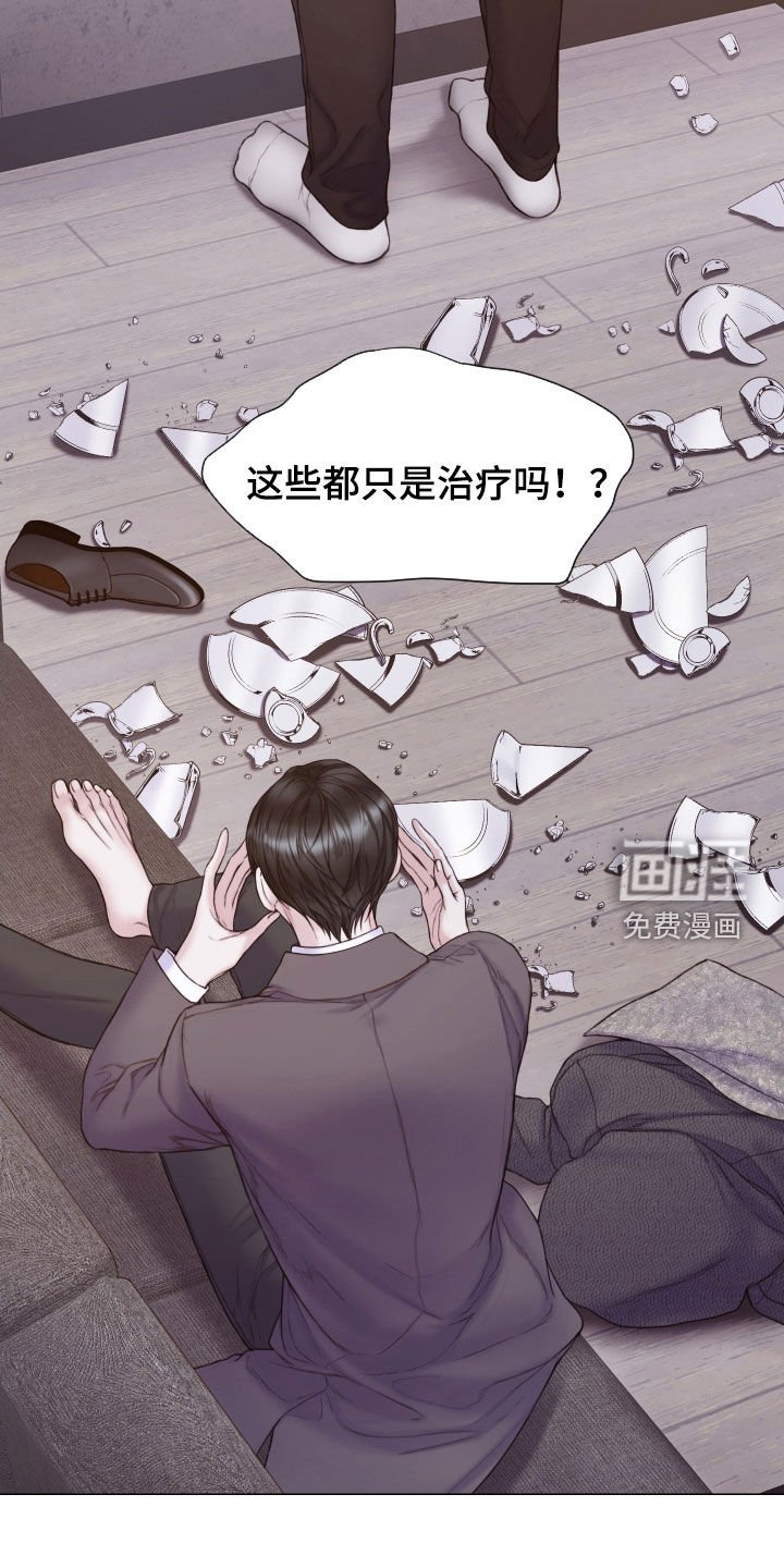 第50章：发飙