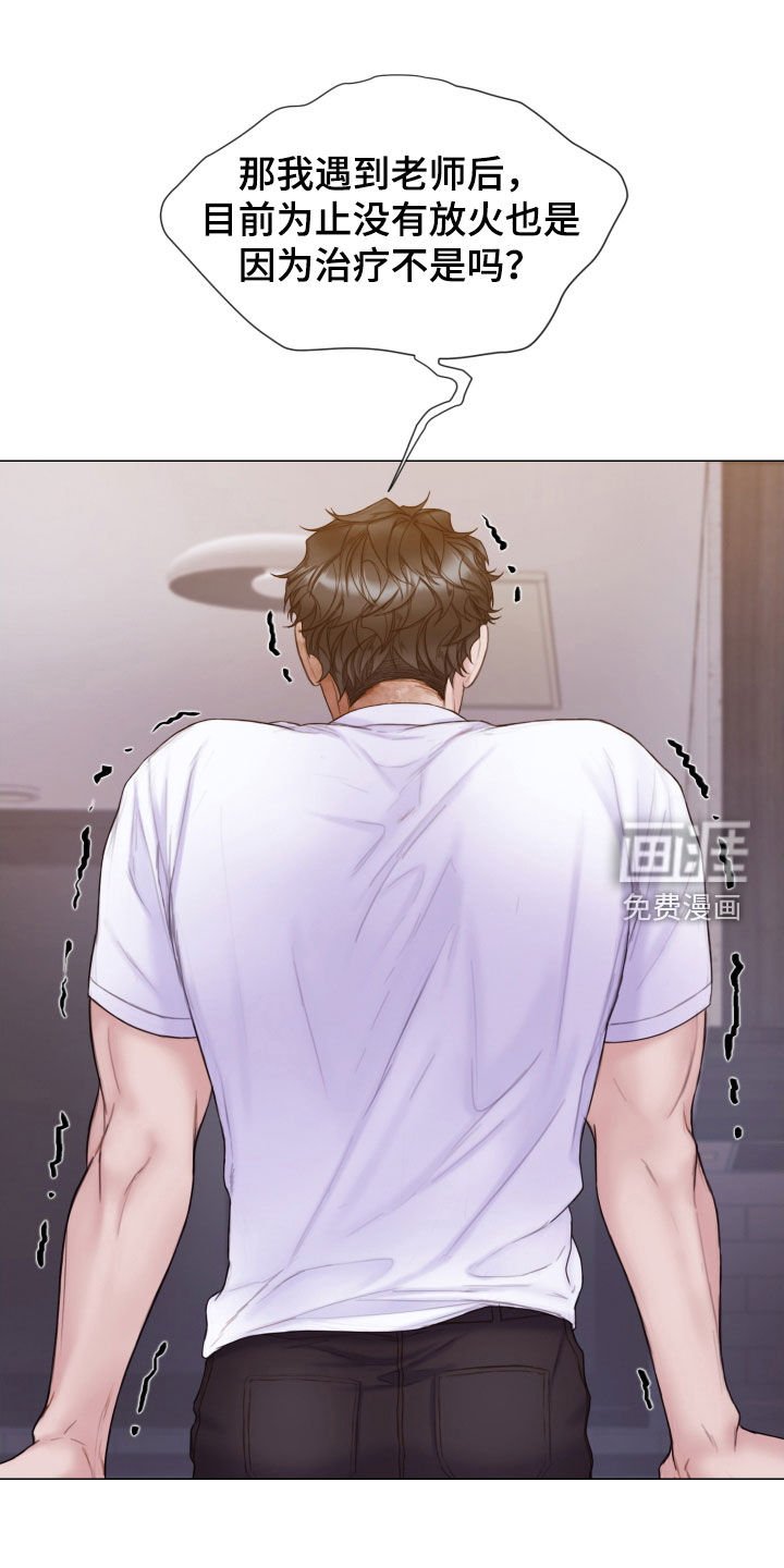 第50章：发飙